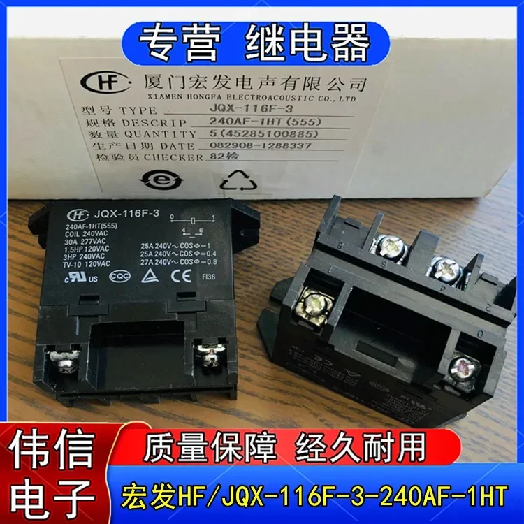 

Hongfa HF JQX-116F-3-240AF-1HT (555) штифт реле 4 фута 240 В переменного тока