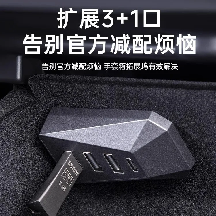 Suitable for Tesla new version Model 3/Y glove box docking station/central control expander /HUB conversion head data