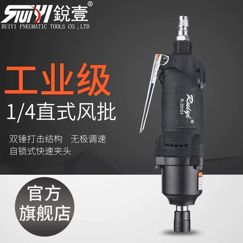 Ruiyi Straight Pneumatic Screwdriver Industrial-Grade 3/8 Square Head Straight Small Air Wrench Air Gun