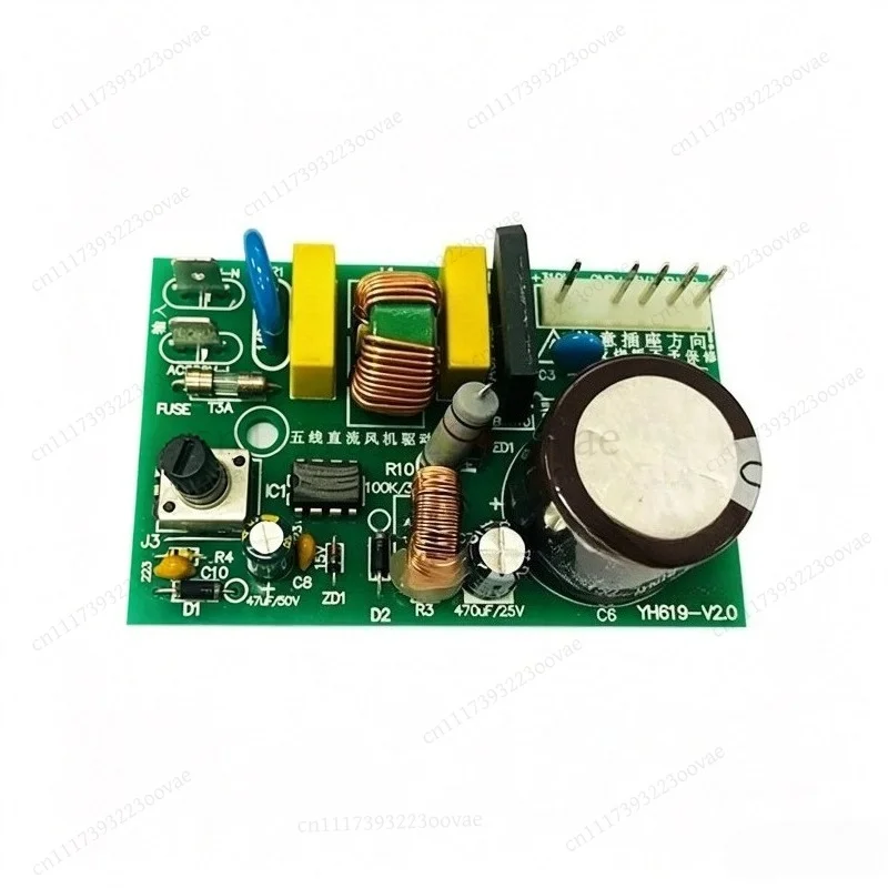 df 3‑5 Wire DC Fan Motor Drive Board Electronic Controlled Frequency Conversion Air‑Conditioning Converter Spare Part