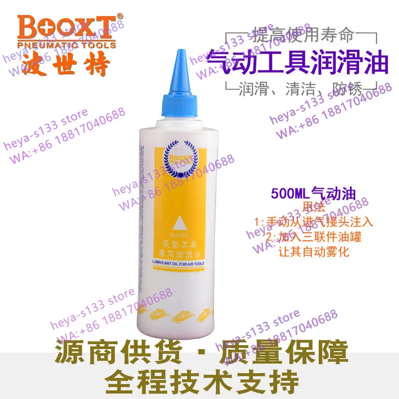 Taiwan BOOXT accessories 500/1000ml pneumatic tools pneumatic cleaning maintenance oil lubricating oil