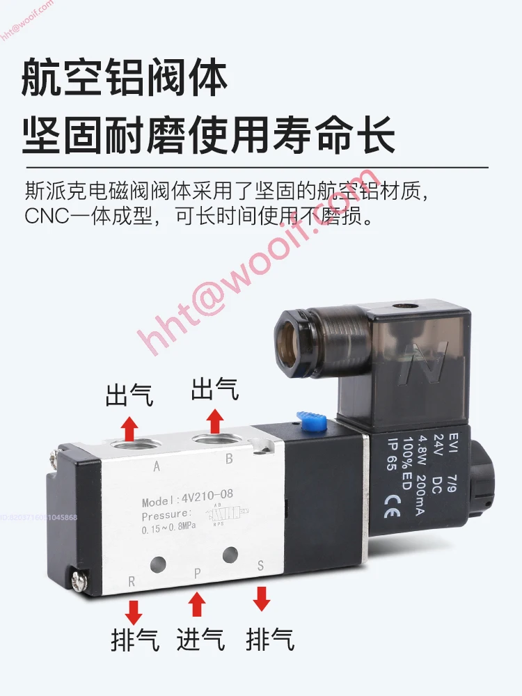 Elettrovalvola pneumatica 4V210-08/310-10 controllo a cinque vie a due posizioni 220V/24V