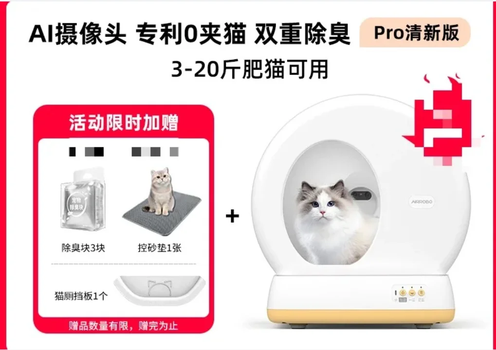 oversized splash-proof deodorant fully enclosed cat toilet smart cat litter box