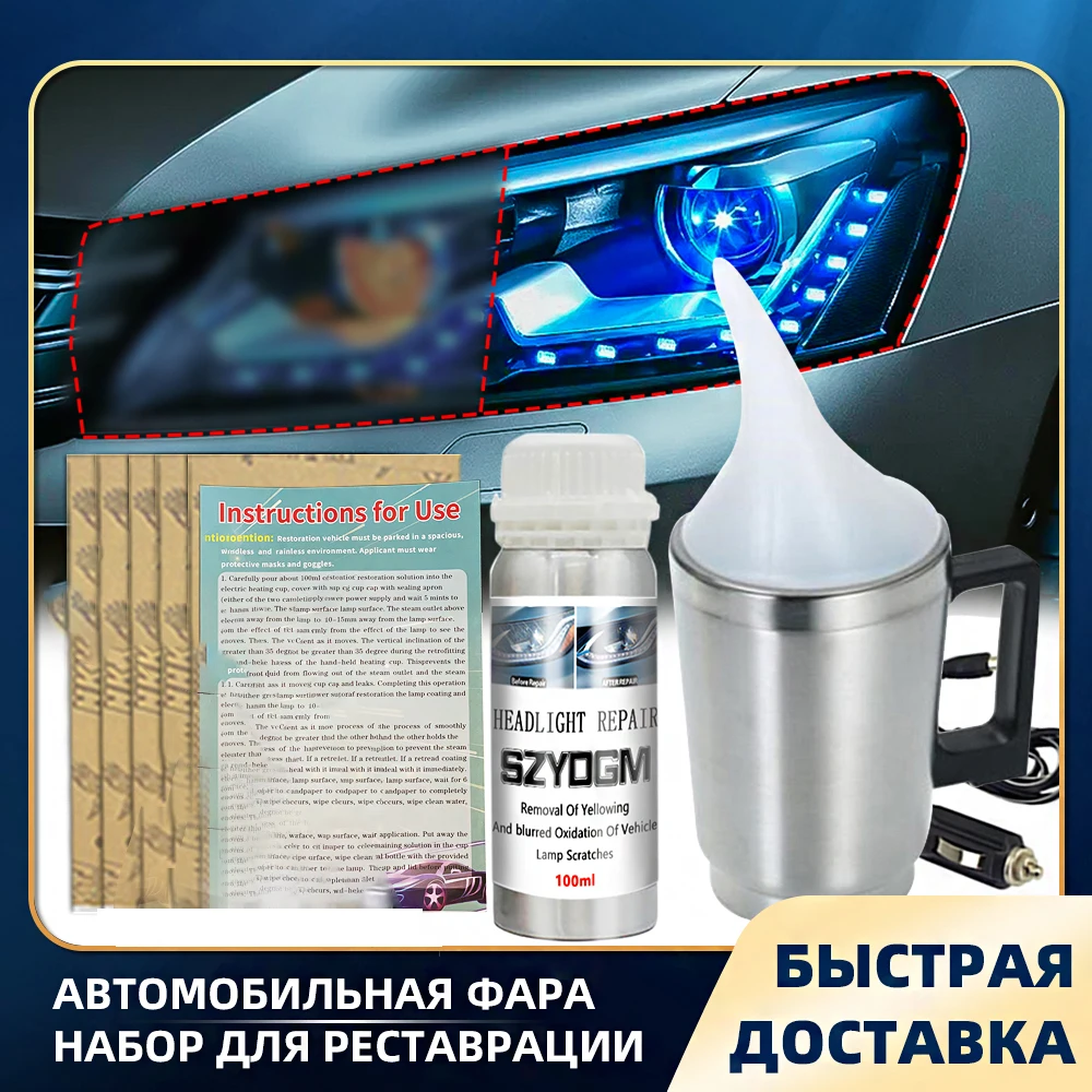 Car Headlight Restoration Kit Car Accessories Headlight Repair Polish Kit Headlamp Anti-Scratch Detailing Cleaning Maintenance