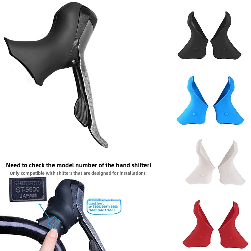 6600/6603Hand shifter cover105 ST-5600 5601Silicone handle cover suitable forSHIMANONo Label