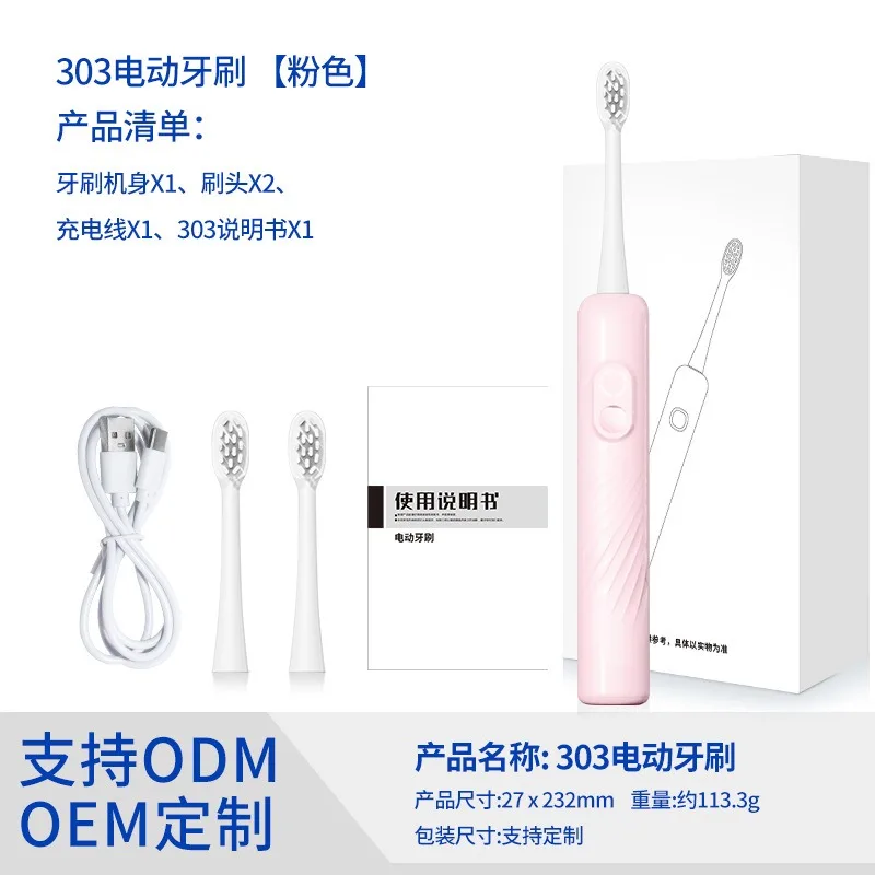 Electric toothbrush, sweeping and vibrating integrated magnetic levitation motor, luminous brush head, rechargeable toothbrush