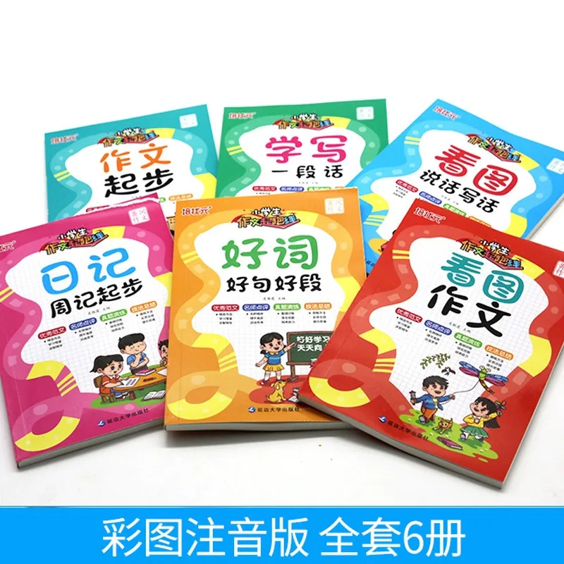 Starting Line for Elementary School Students' Essays Huanggang Essay Starting Point: Viewing Pictures Speaking and Writing Words