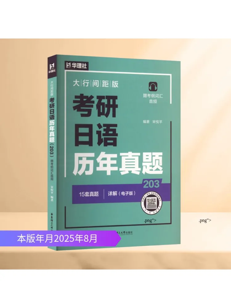 

Book-Winshare Japanese Exam Past Papers 203