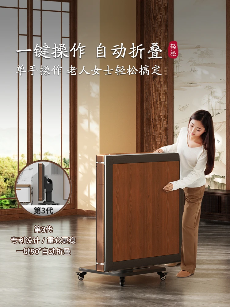 Solid mahjong table and dining table dual-purpose one-button electric folding automatic household mahjong machine