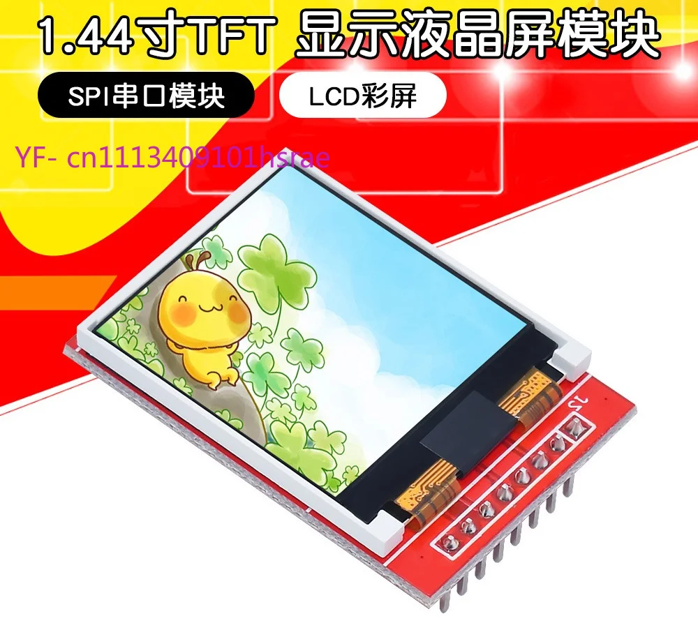 144-インチ-tft-spi-lcd-カラーディスプレイ画面モジュール互換-uno-r3-stm32-51-mcu