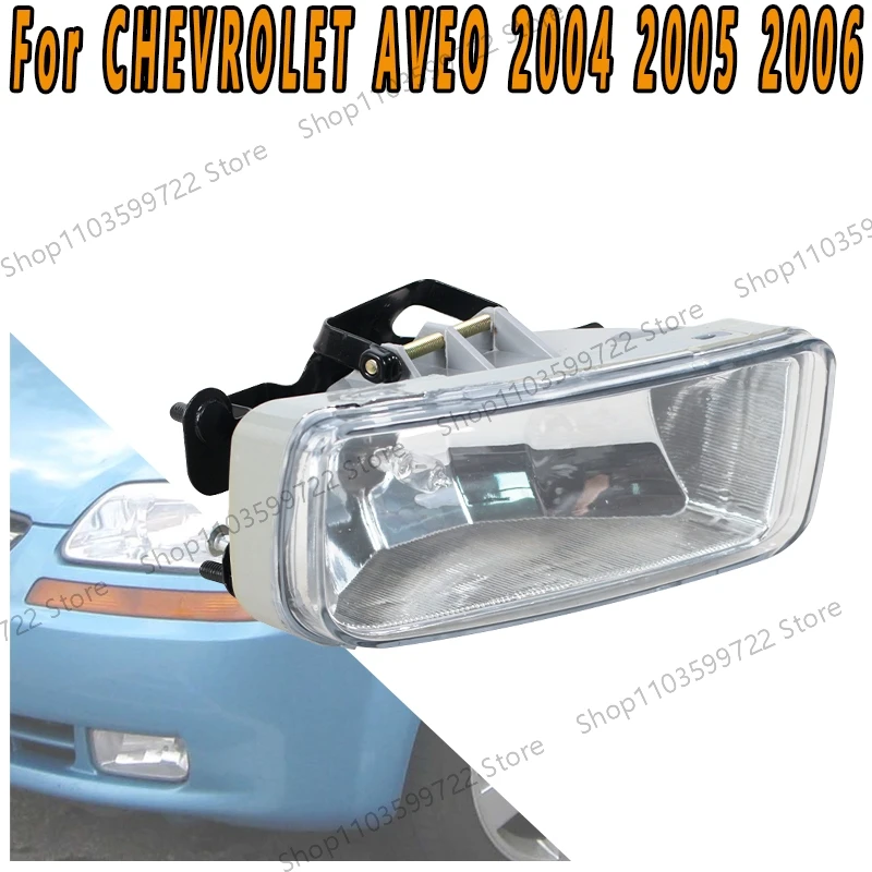 

For Chevrolet Aveo 2004 2005 2006 Front Bumper Light Fog Light Daytime Running Light Driving Light Assembly 96540527 96540526