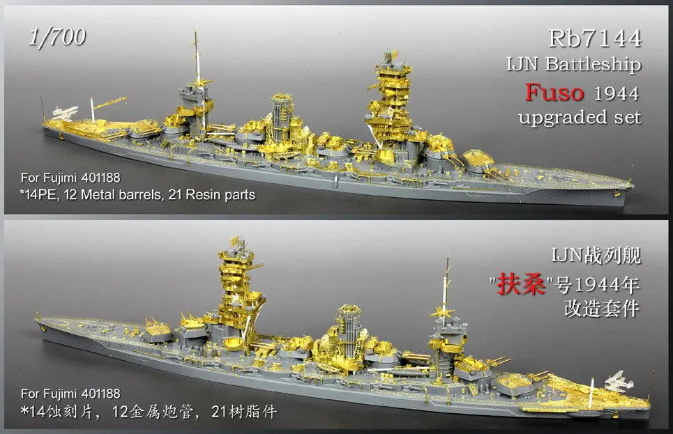 Rainbow PE 1/700 IJN Battleship Fuso 1944 upgraded set for Fujimi 401188(RB7144)