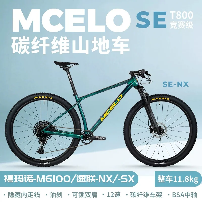 F'HU Markro SE 27.5/29 Carbon Fiber T800 Frame MT200-12S Rim Brake Shock Absorbing Front Fork Mountain Bike MTB  Bicycle bike