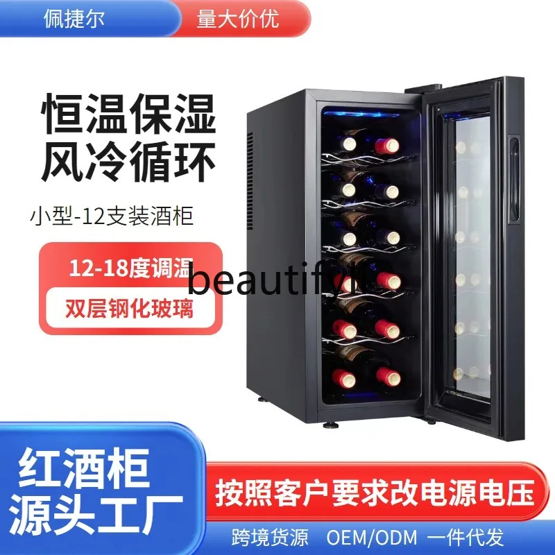Constant Temperature Wine Cabinet for Home Use, 12 Bottle Red Wine Display Cabinet, Refrigerated Temperature Control