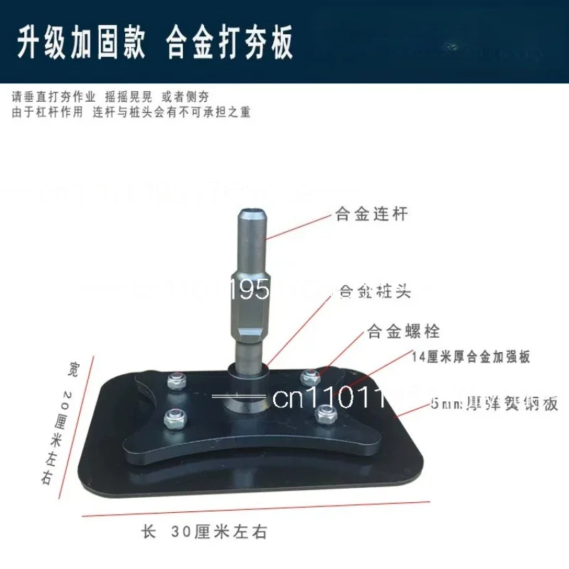 New rammed earth hammer for electric pickaxe compaction ground asphalt earth wall foundation trenching compaction ramming plate