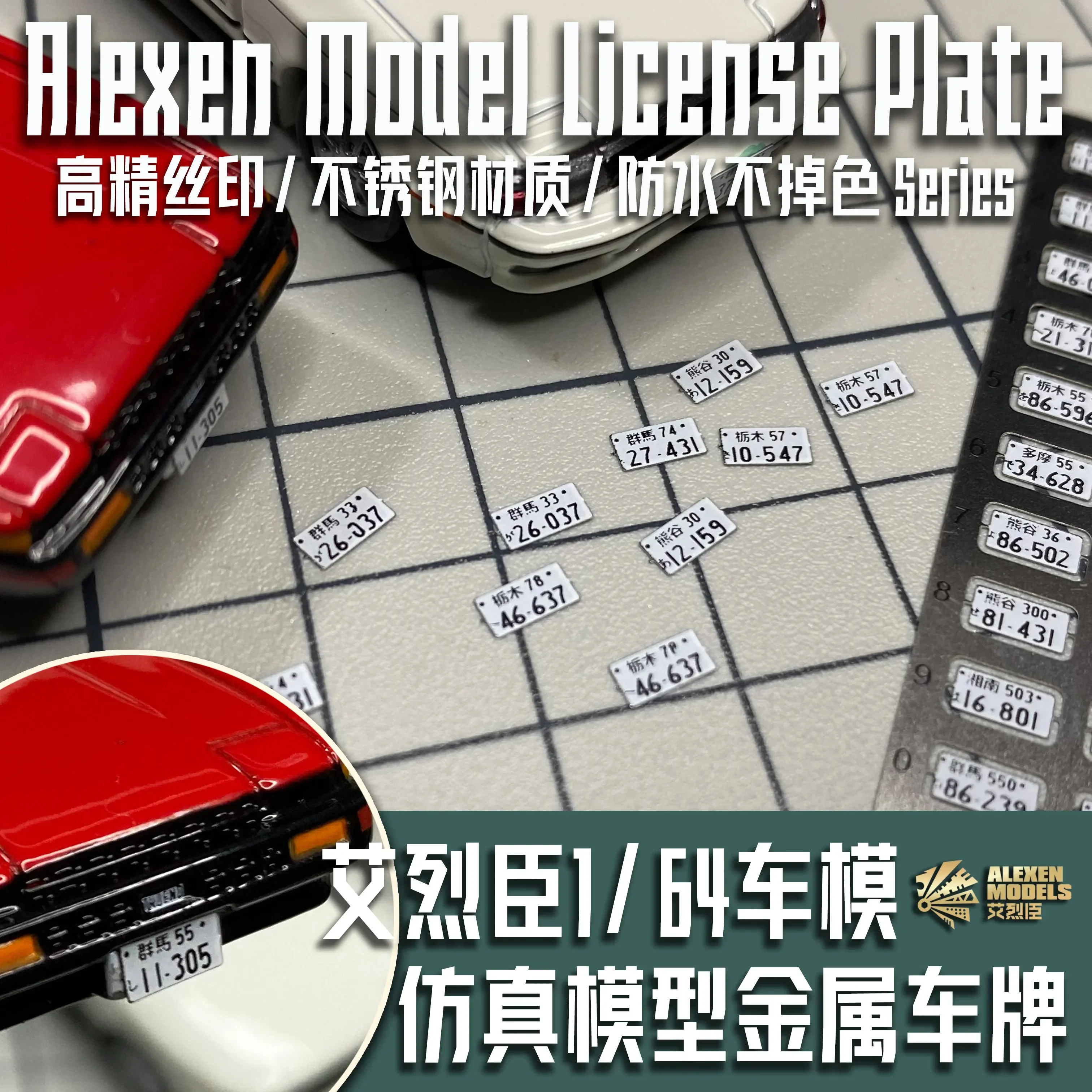 Alexen XK0001-XK0024 لوحات ترخيص معدنية أرقام لوحات 1/64 مقياس نموذج أدوات البناء لنموذج هواية عدد وأدوات الملحقات