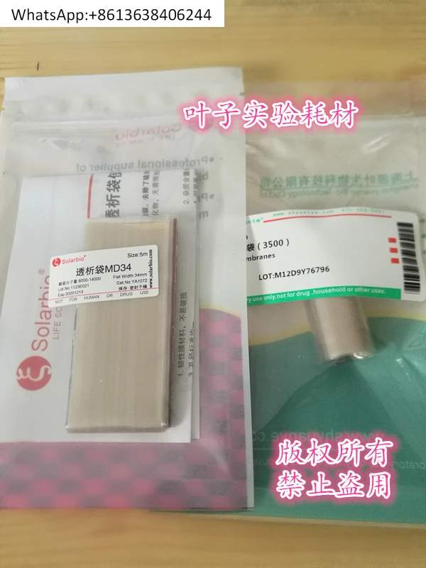 

Сумка для диализа MD34 (8000-14000D) Каталог Solarbio No YA1072 5м/рулон