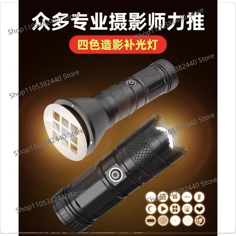 Photography flashlight filling light four-color modeling imaging warm wedding portrait atmosphere  celebrity live broadcast