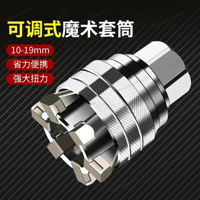 For Universal Socket Head Wrench Tool Combination Set Adjustable Multifunctional Hexagon (10-19)