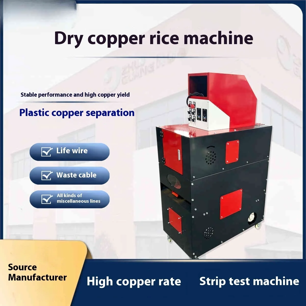 Household Machine Small Waste Network Cable Car Wire Circuit Board Rice Separator Copper Plastic Crusher Copper Rice Machine
