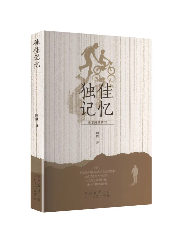 Book-Winshare Unique Memories