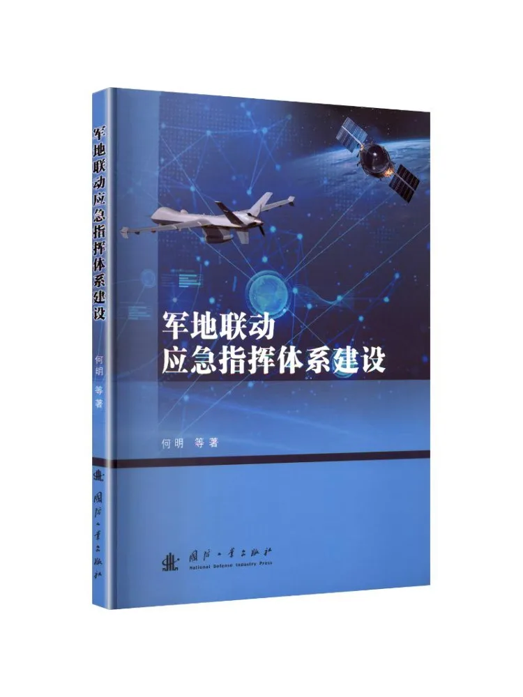 Book-Winshare Military Air Force Joint Emergency Command System Development