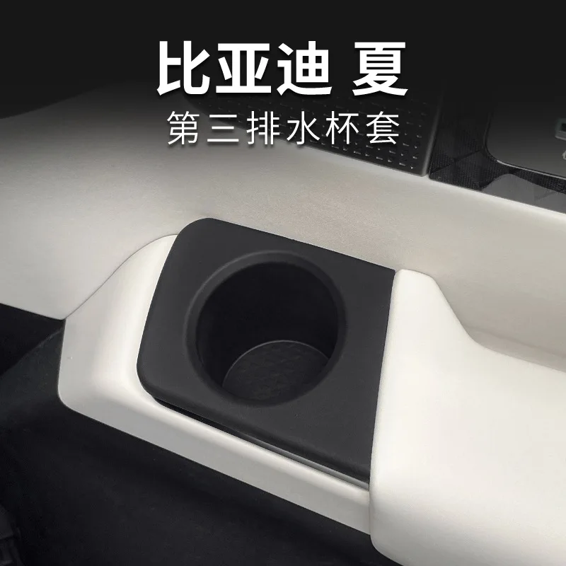 

Suitable for 25 BYD Xia Silicone Three-Drain Water Cup Holder Water Cup Holder Mount Shock Absorbing Cover Limit Drink Storage