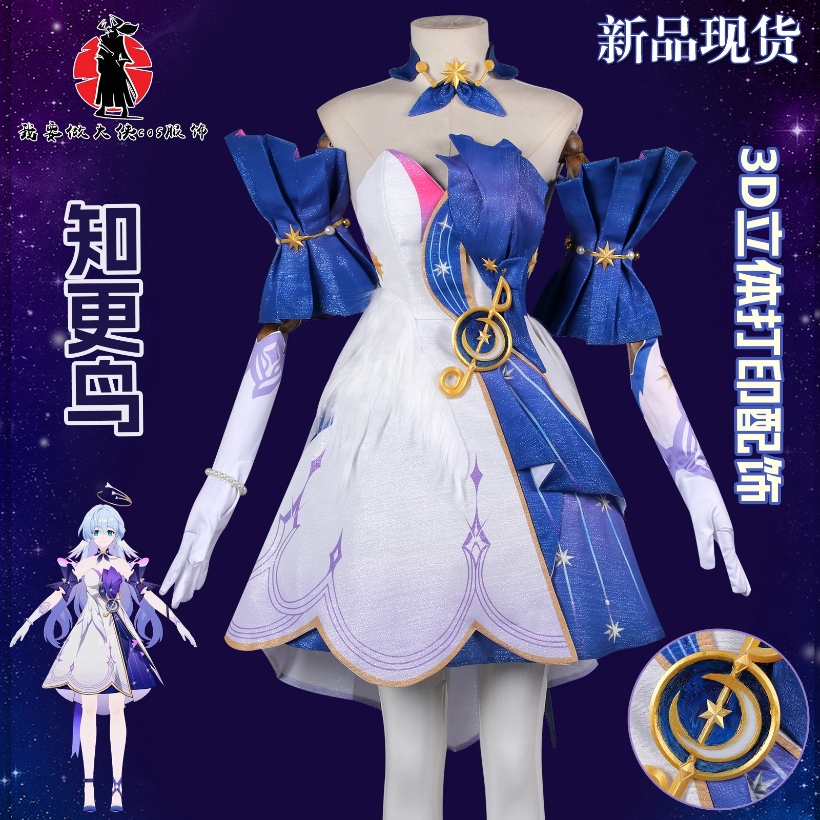 

Robin Honkai: Star Rail Anime Costume Props Suit Halloween Carnival Party Event Anime COS Christmas Gift