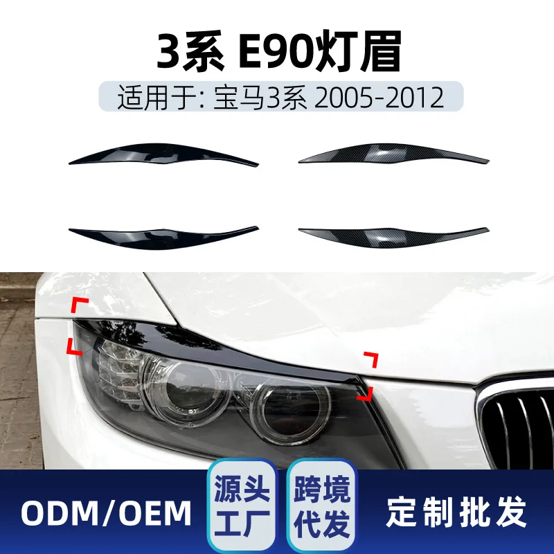 

Suitable Suitable for BMW 3 Series E90 E91 320I 330I 2005-12 Headlight eyebrow car sticker modification parts