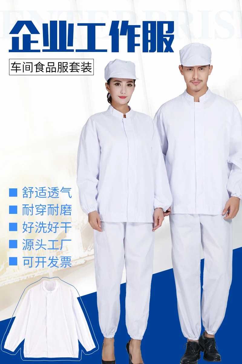 Food clothes set workshop hygiene sterile clothing long sleeve food factory worker work clothes workwear