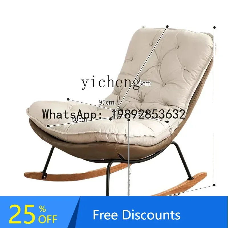 

simple Internet celebrity lazy recliner leisure single sofa rocking chair light luxury balcony rocking chair