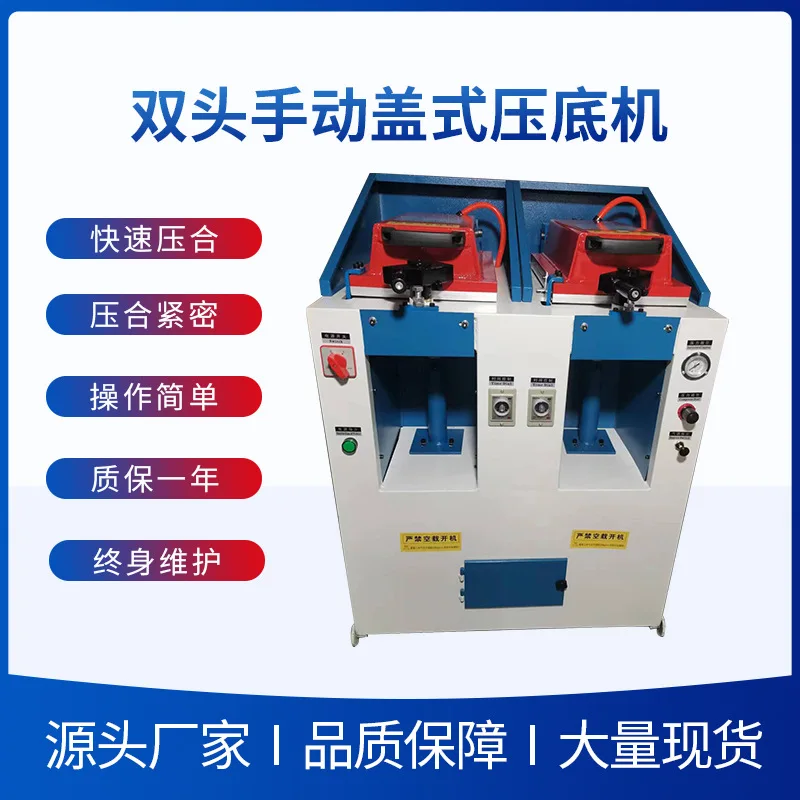 

Customizable Double Head Manual Cover Bottom Press Pneumatic Press Sole Press
