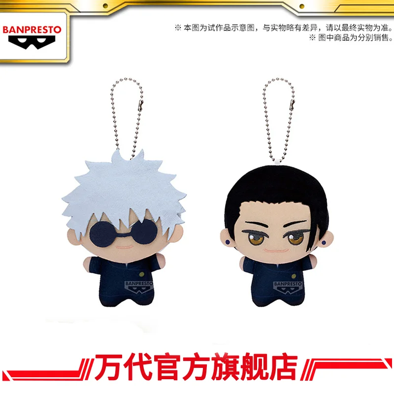 

11 см в наличии Bandai, оригинальная Banpresto Satoru Gojo Geto Suguru, мультяшная аниме-фигурка, плюшевые игрушки, коллекция на день рождения, подарок