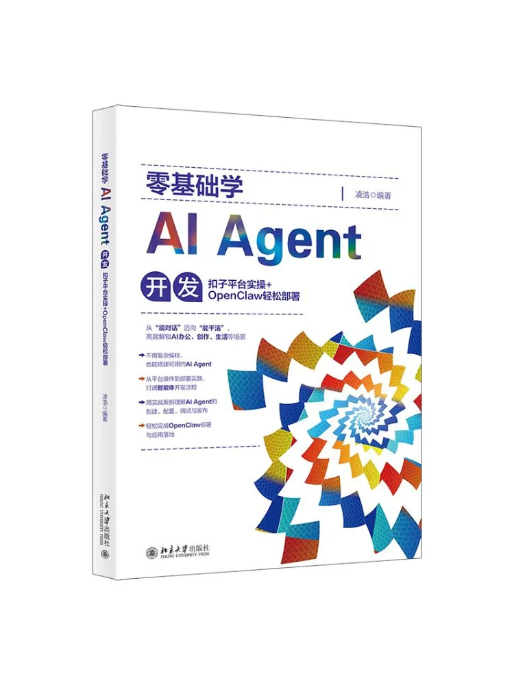 Book-Winshare Zero Basics Of Ai Agent Development Practical Operation on Coze Platform and Easy Deployment With Openclaw