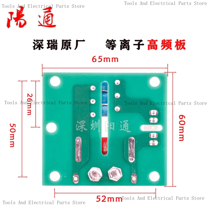 Dongsheng Plasma Cutting Machine -Frequency High-Voltage Board