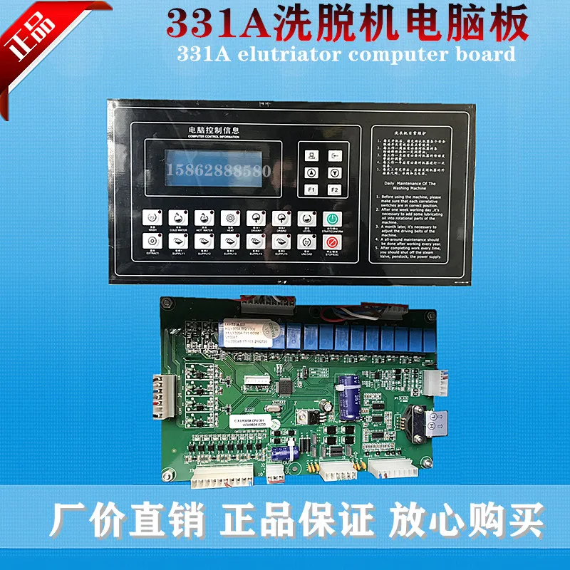 Industrial 331A Water Washing Machine Computer Road Board Large Washing Machine 326B Washing Line Controller Display Board