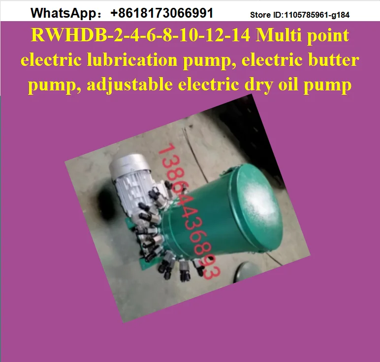 RWHDB-2-4-6-8-10-12-14 Multi point electric lubrication pump, electric butter pump, adjustable electric dry oil pump