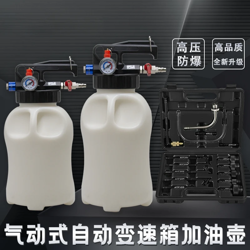 Filling tool changing machine, fully synthetic automatic gearbox oil refueling machine