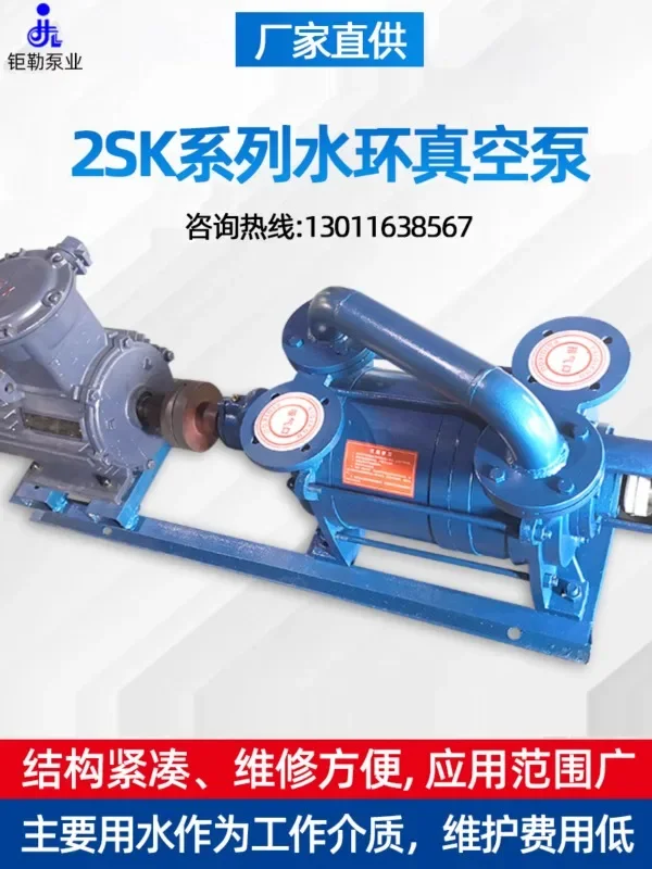 Boshan two-stage water ring pump 2SK/2SK3/2SK6/2SK9/2SK12 packing seal