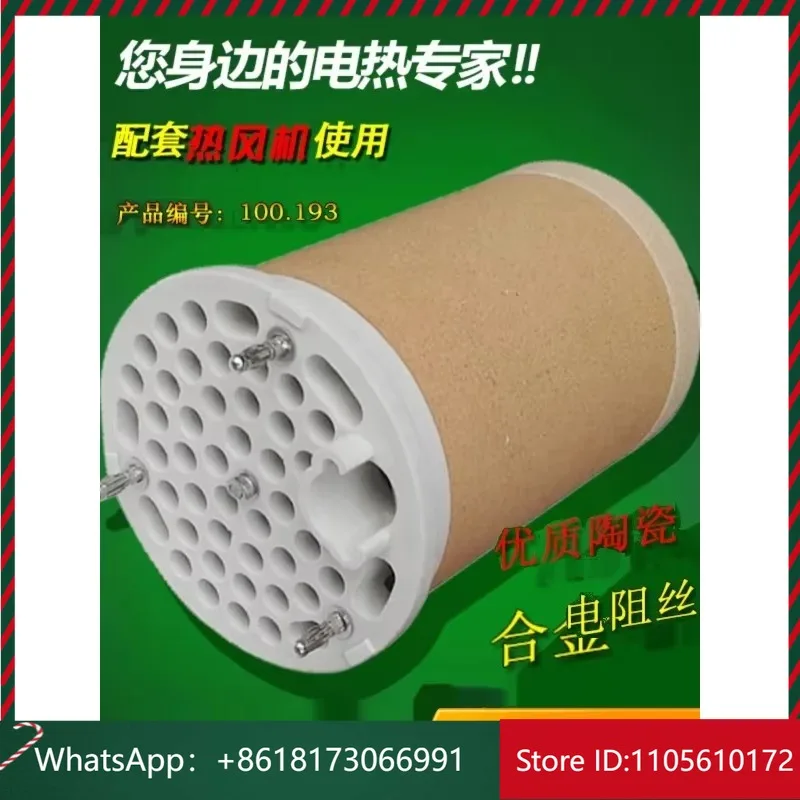 Ceramic heating core high-power high-temperature matching  hot air fan for use