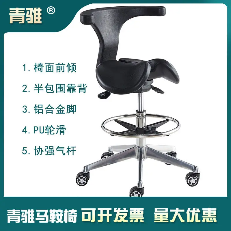 chair, saddle Large backrest forward-leaning dental chair, veterinary chair, horseback riding chair, dentist chair, ergonomic