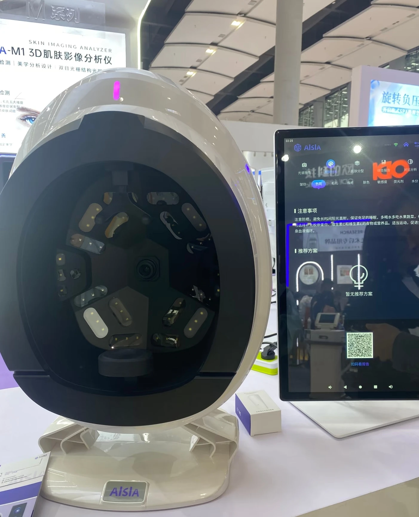 AISIA Q1 3D AI 피부 분석기 피부 문제 진단 8 스펙트럼 전문 분석 뷰티 살롱 장비