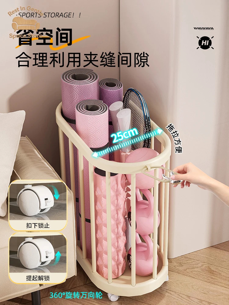 Yoga mat storage basket with wheels, sports tools, basketball supplies, storage artifacts, household fitness equipment shelves