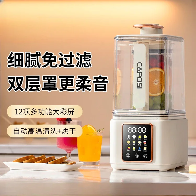 Soymilk wall-breaker home new automatic soft sound soybean milk machine dregs-free health care cooking machine