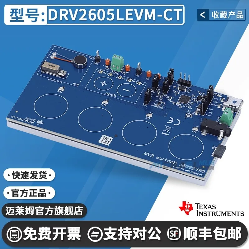 

DRV2605LEVM-CT ERM LRA haptic drive evaluation kit Power management IC development board original