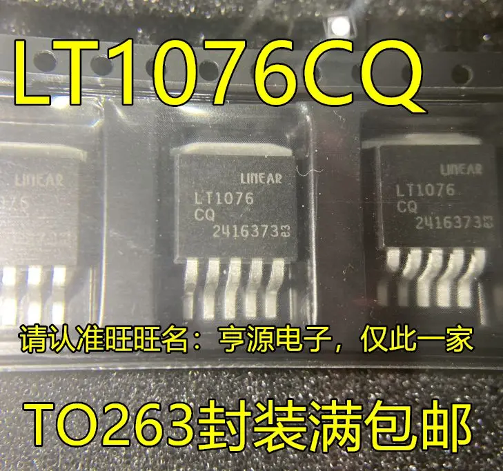 

Бесплатная доставка LT1076IQ LT1076CQ LT1076 TO263-5 5 шт.