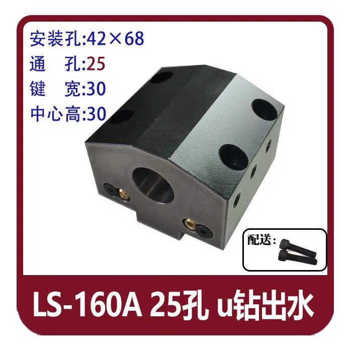 Turret Turret Seat Numerical Control Lathe Water Outlet Boring Seat LS-120A/160A/200A/240A/320A