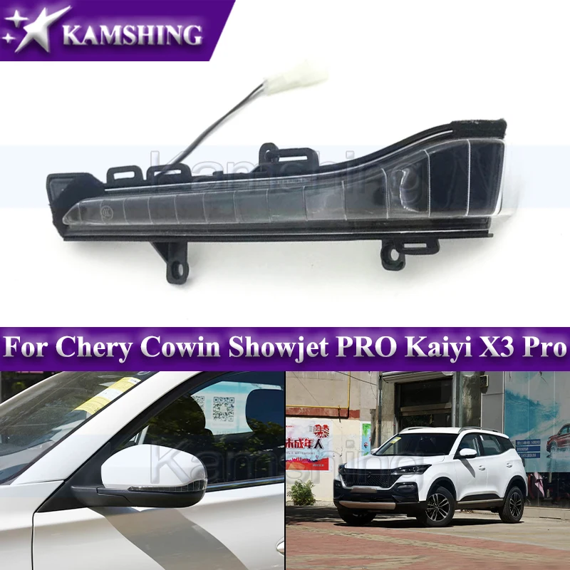 

Kamshing Outside Rearview Mirror Turn Signal Light For Chery Cowin Showjet PRO Kaiyi X3 Pro Side Rear View Mirror Indicator Lamp