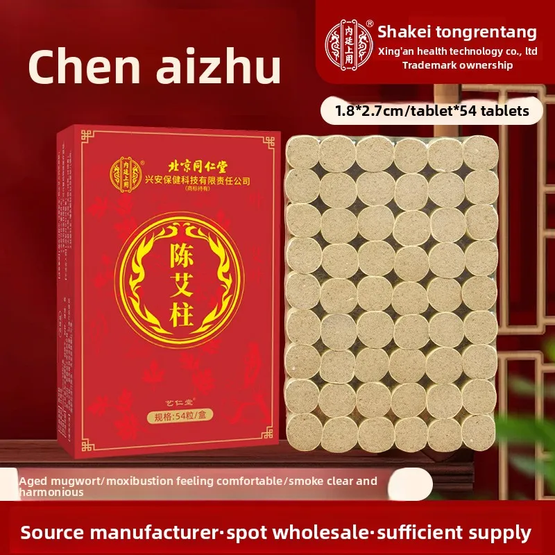 Beijing Tongrentang Moxibustion Set - 54 Pcs Moxa Sticks with Golden Moxa Wool