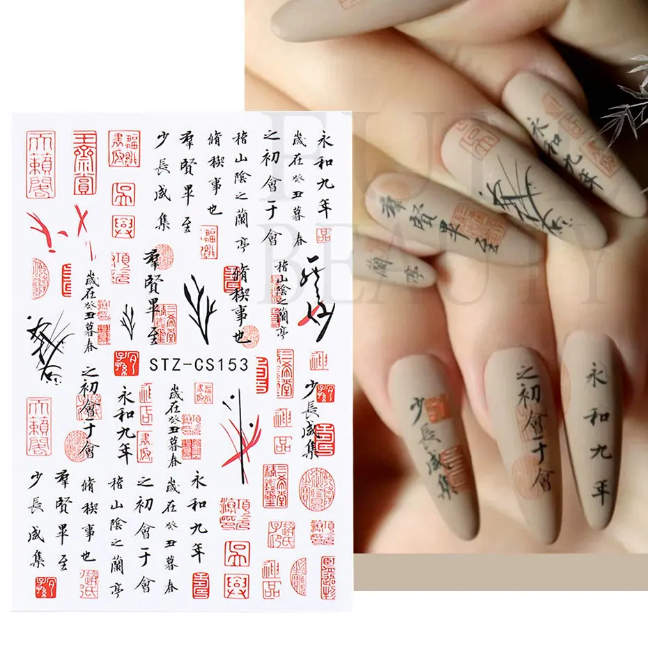 Autocollants pour ongles de Style chinois, poterie ancienne, feuilles de bambou, calligraphie, glissières, vernis manucure, adhésif, décoration, décalcomanies, NLCS151